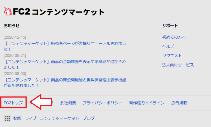 ビットキャッシュでFC2ポイントを購入する手順4