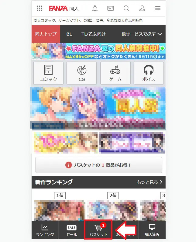 FANZA同人買い方2