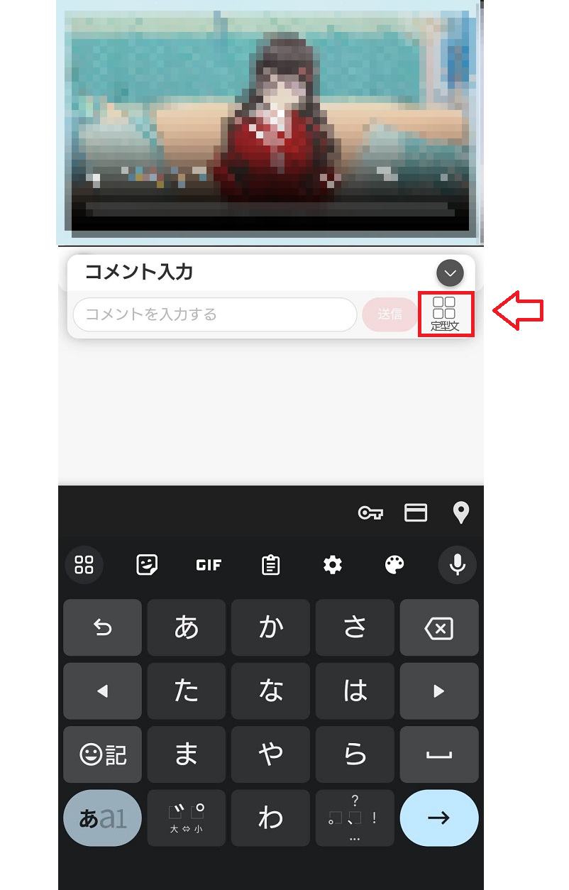 FANZAライブチャットやり方3