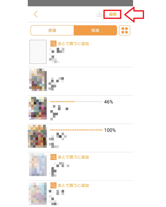 DMMブックスやFANZAブックスで購入する方法48