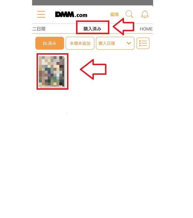 DMMブックスやFANZAブックスで購入する方法47