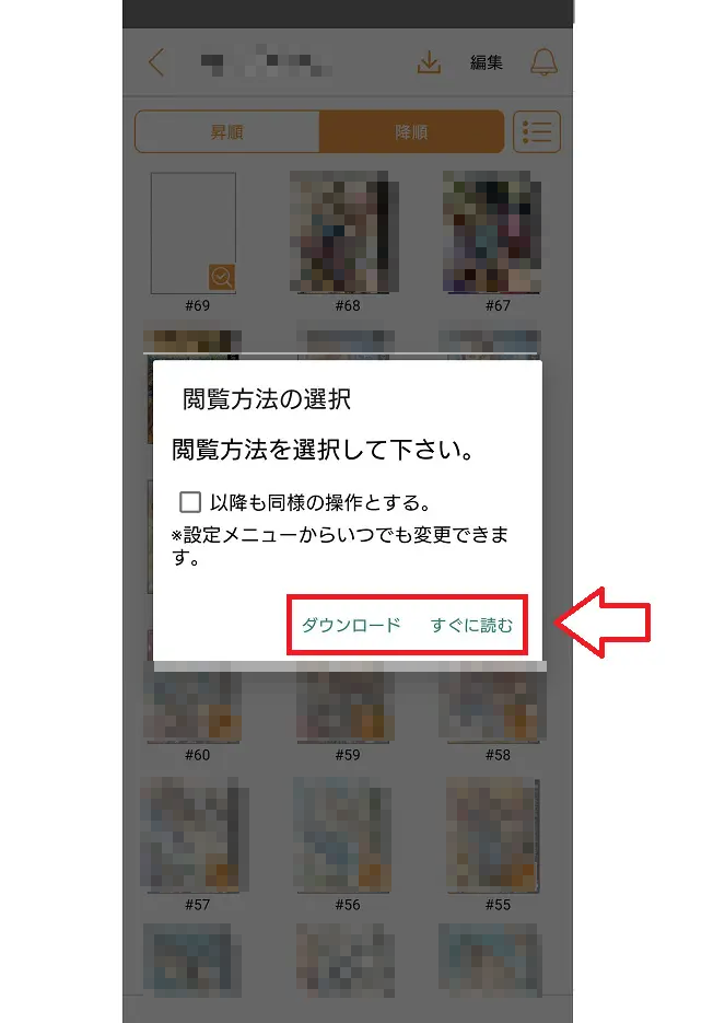 DMMブックスやFANZAブックスで購入する方法46