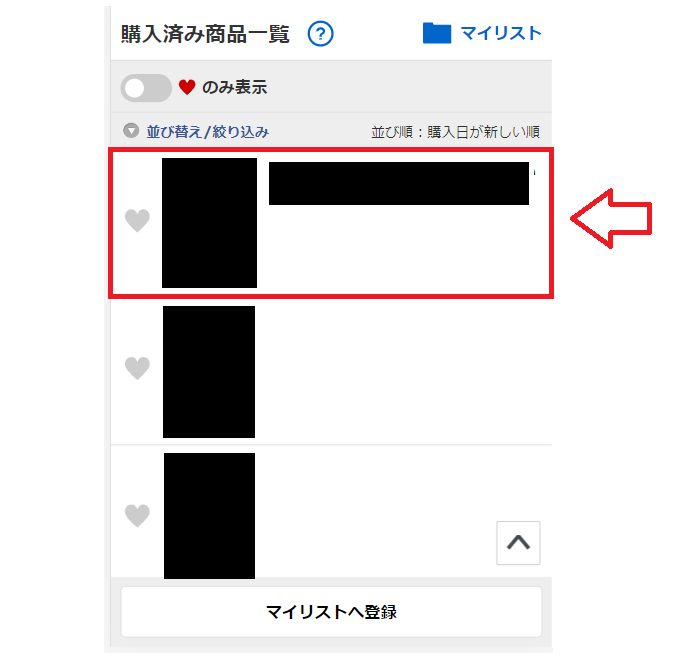 FANZA動画の購入と視聴方法14