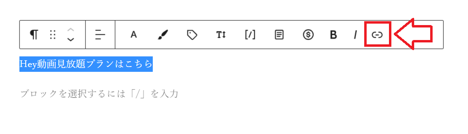 DTIアフィリエイトリンク生成手順6