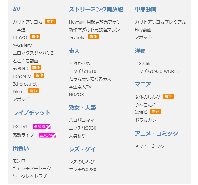 DTIサービス一覧