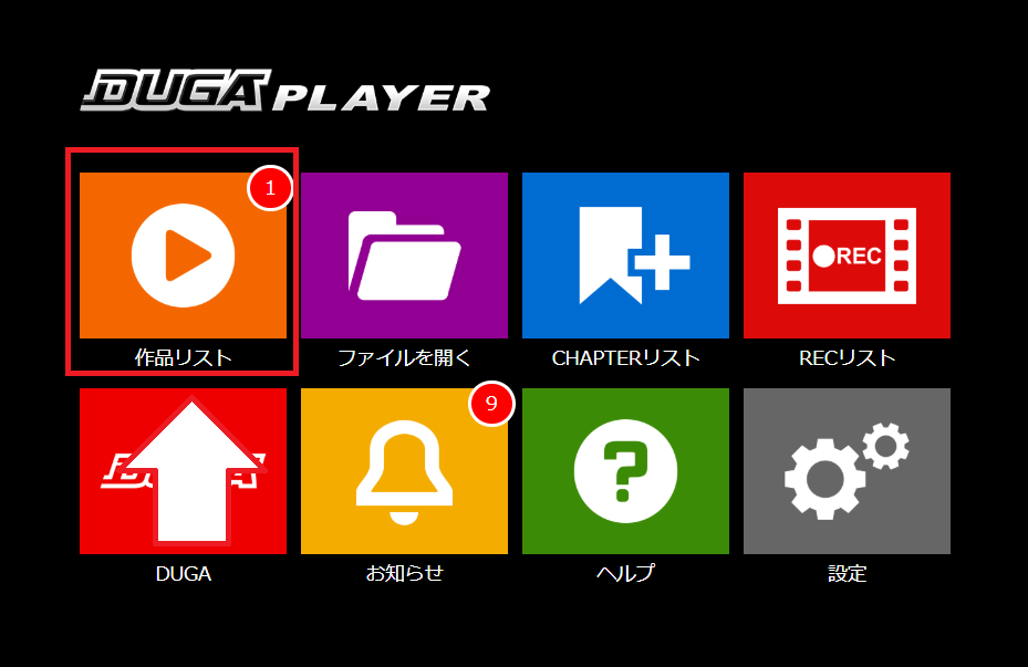 PC版DUGA視聴方法4