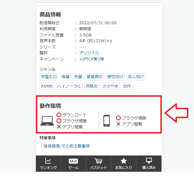 FANZA同人音声サンプル1