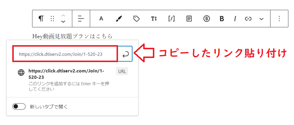 DTIアフィリエイトリンク生成手順7