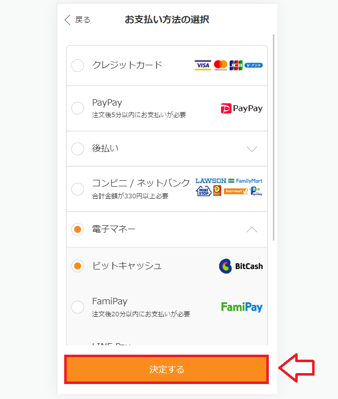 DLサイトで商品を探して購入する流れ8