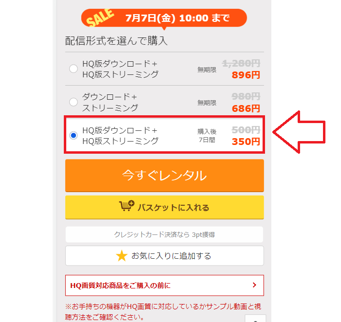 期限付きのダウンロード