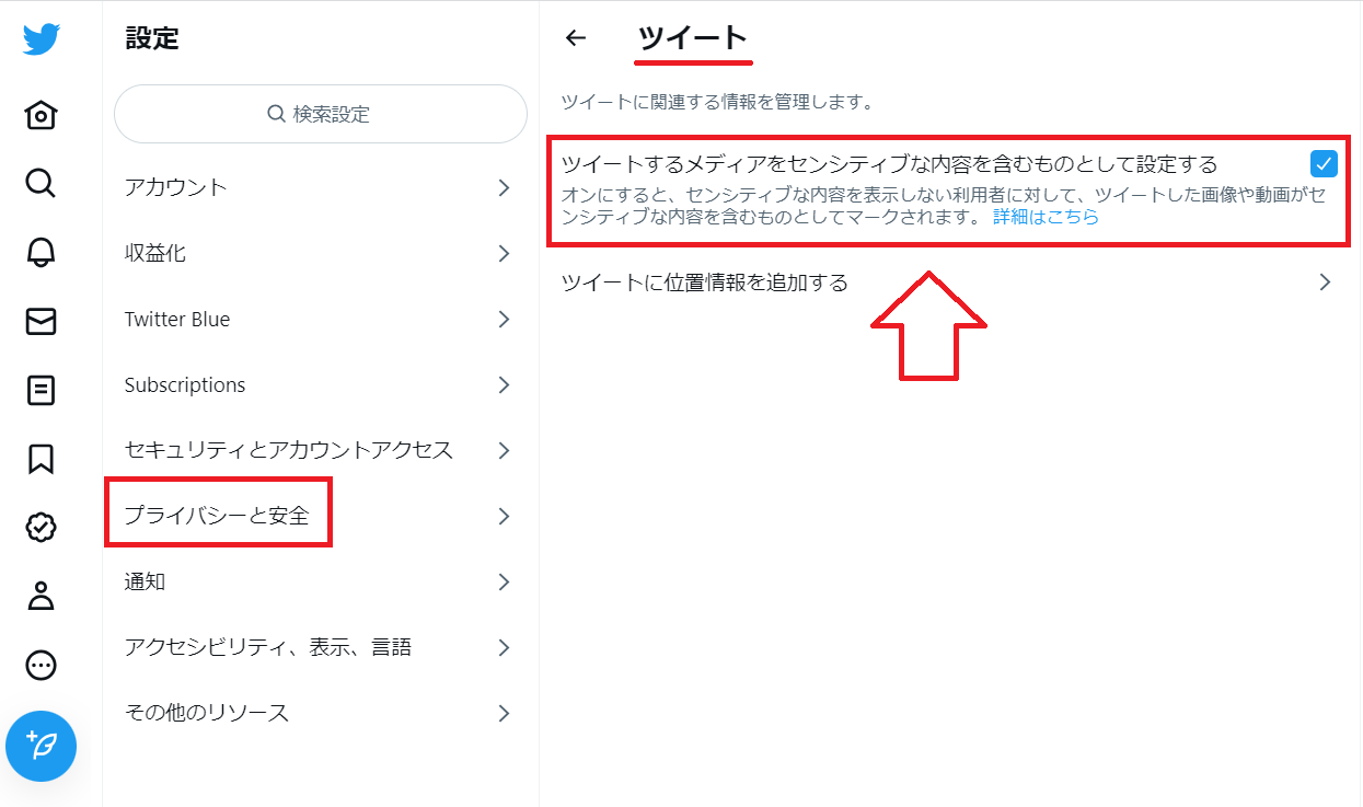 DMM（FANZA）アフィリエイトTwitterでのやり方14