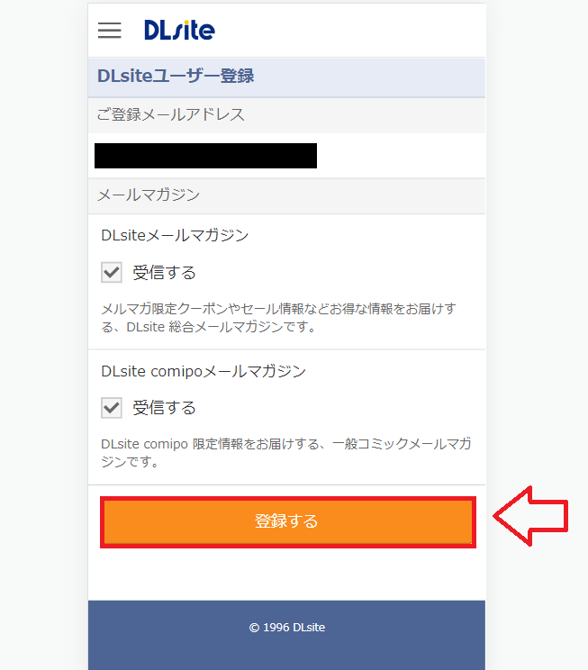 DLsiteのユーザー登録6
