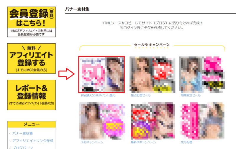 MGSバナー素材