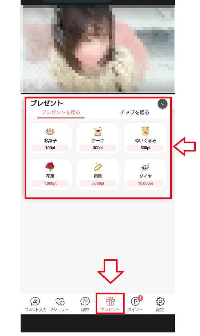 FANZAライブチャットチャットの使い方17