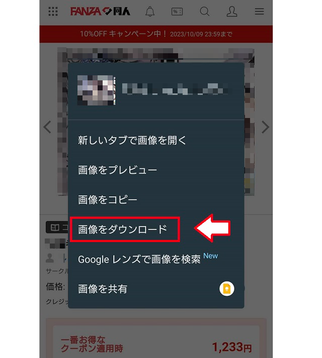 FANZA動画アフィリエイトのやり方13