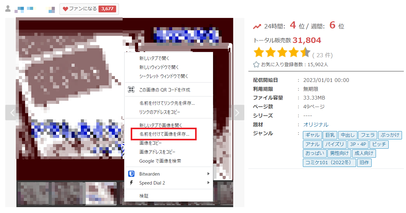 FANZA動画アフィリエイトのやり方3