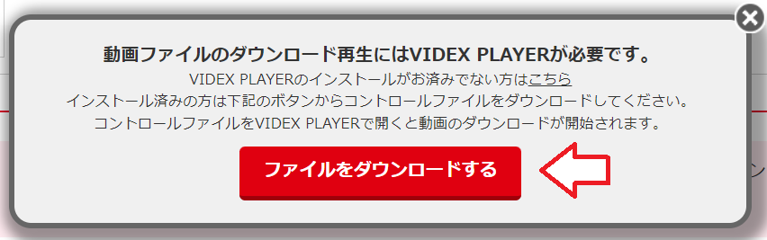 ソクミル動画の視聴方法5