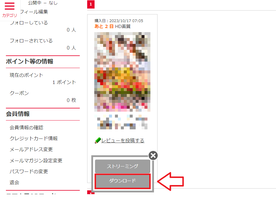ソクミル動画の視聴方法3
