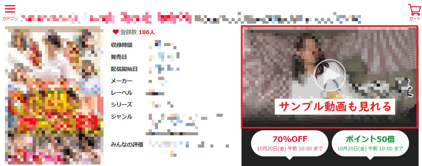 ソクミル無料会員登録PC版7