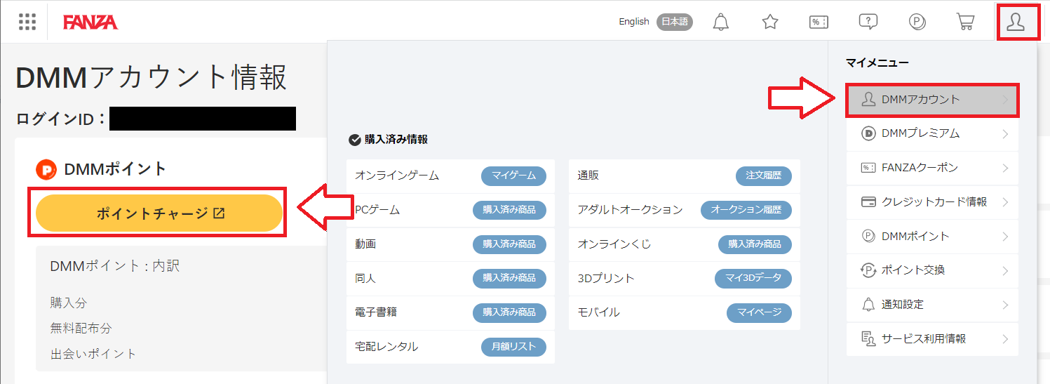 FANZA(DMM)の料金をビットキャシュで支払う方法7