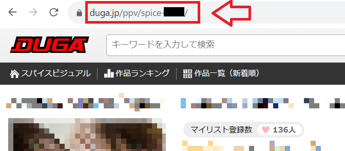 DUGA（デュガ）アフィリエイトリンク作成方法8