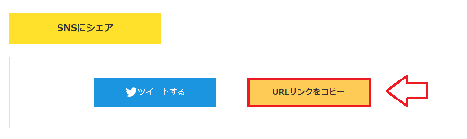 MGSアフィリエイト登録の手順11
