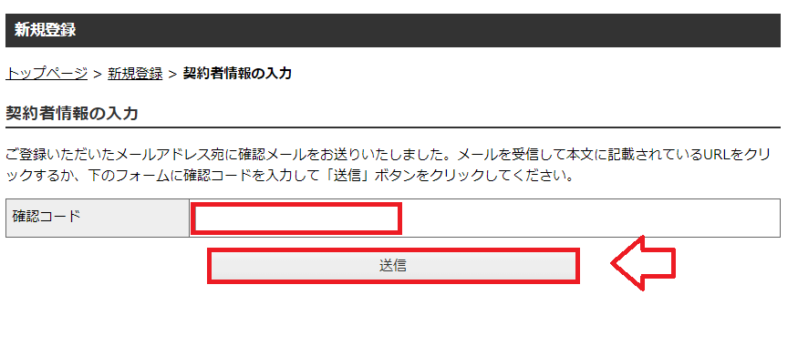 DUGA（デュガ）アフィリエイトの無料会員登録5