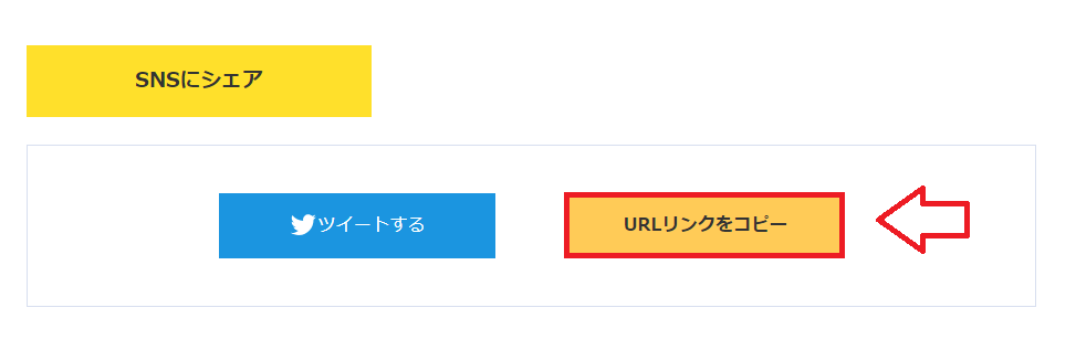 X（Twitter）でMGS動画のアフィリエイトをする手順6