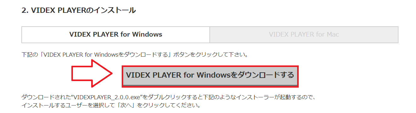 ソクミル動画の視聴方法6
