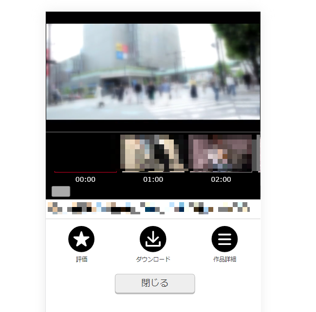ソクミルで動画を視聴する方法3
