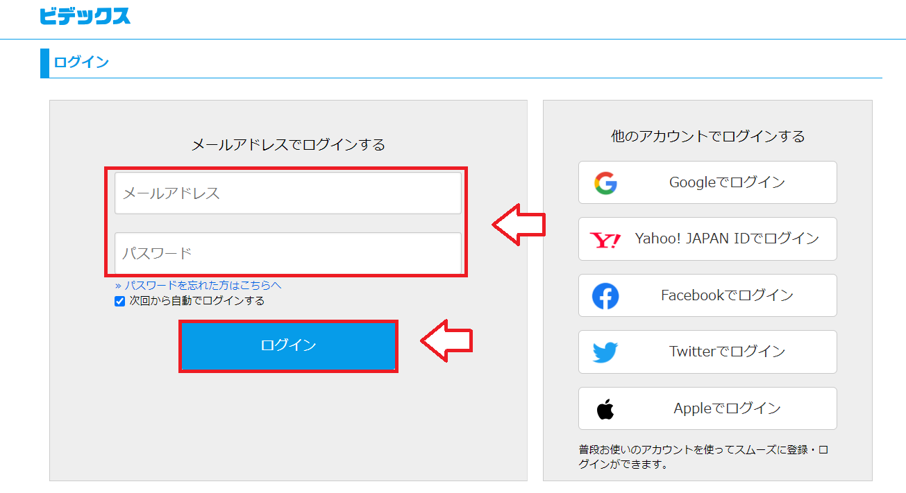 ソクミル動画の視聴方法8