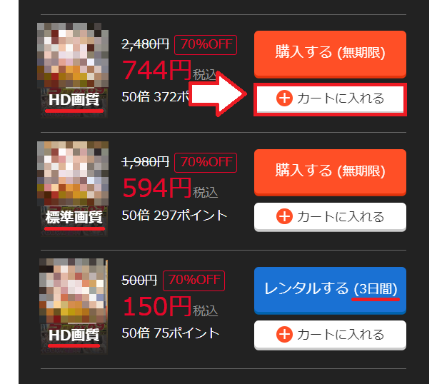 ソクミル無料会員登録PC版8