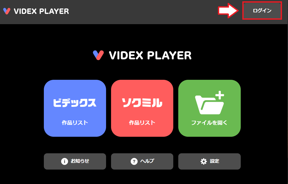 ソクミル動画の視聴方法7