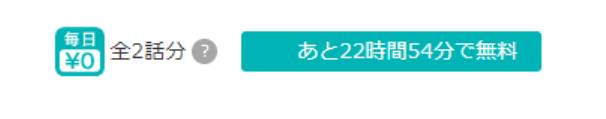 FANZAブックス毎日0円2