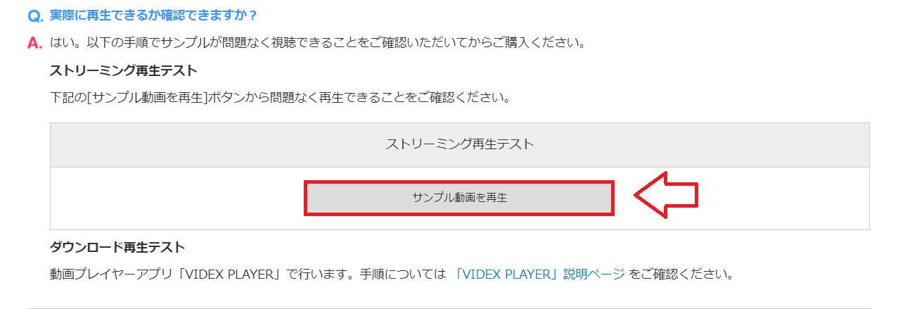 ソクミル無料会員登録PC版5