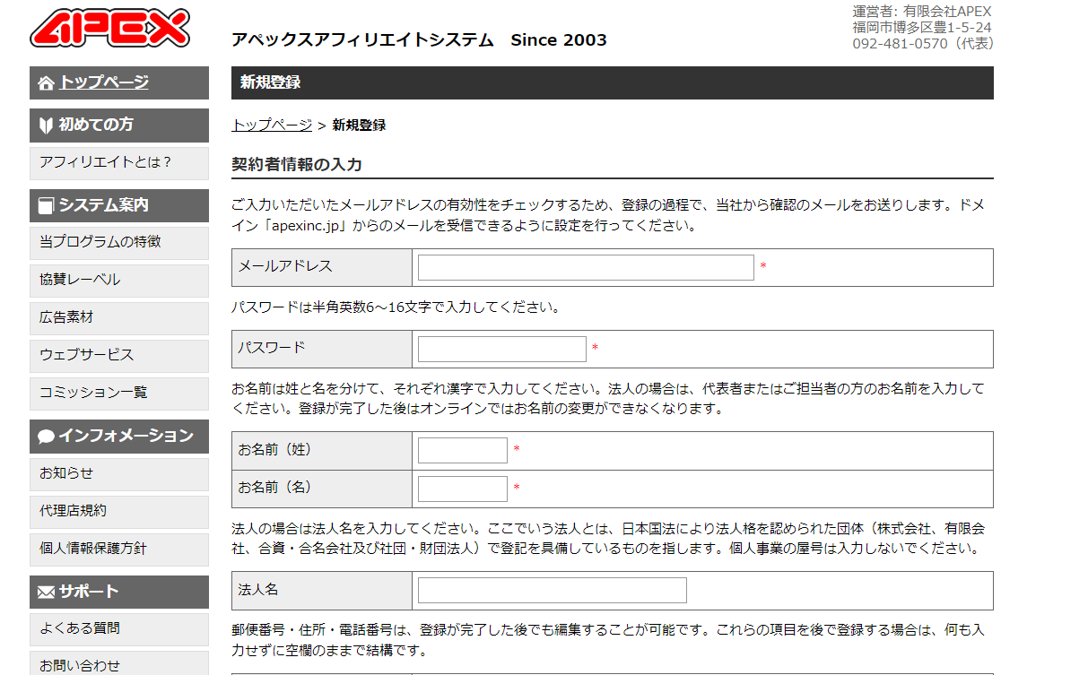 DUGA（デュガ）アフィリエイトの無料会員登録2