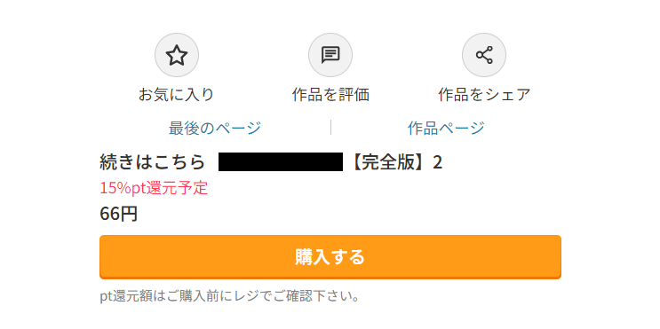 FANZA無料作品の続き