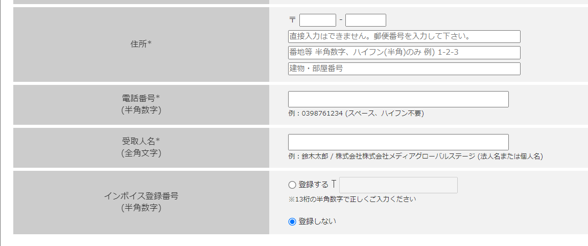 MGSアフィリエイト登録の手順3