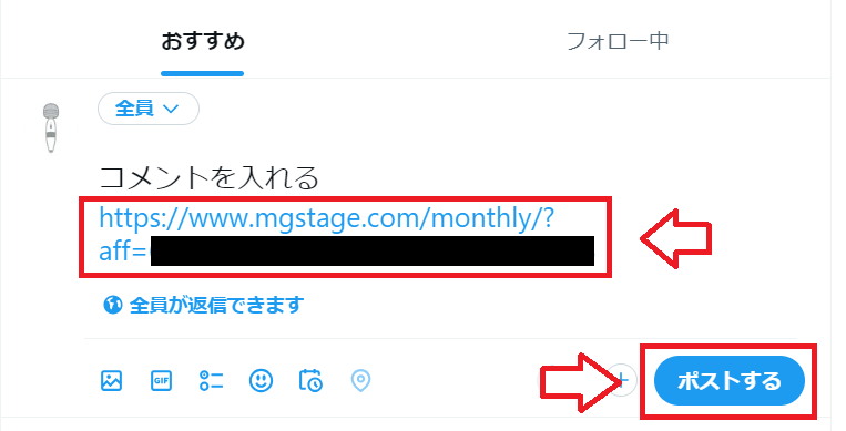 MGSアフィリエイト登録の手順25
