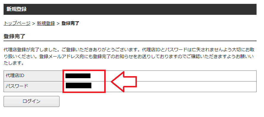 DUGA（デュガ）アフィリエイトの無料会員登録7