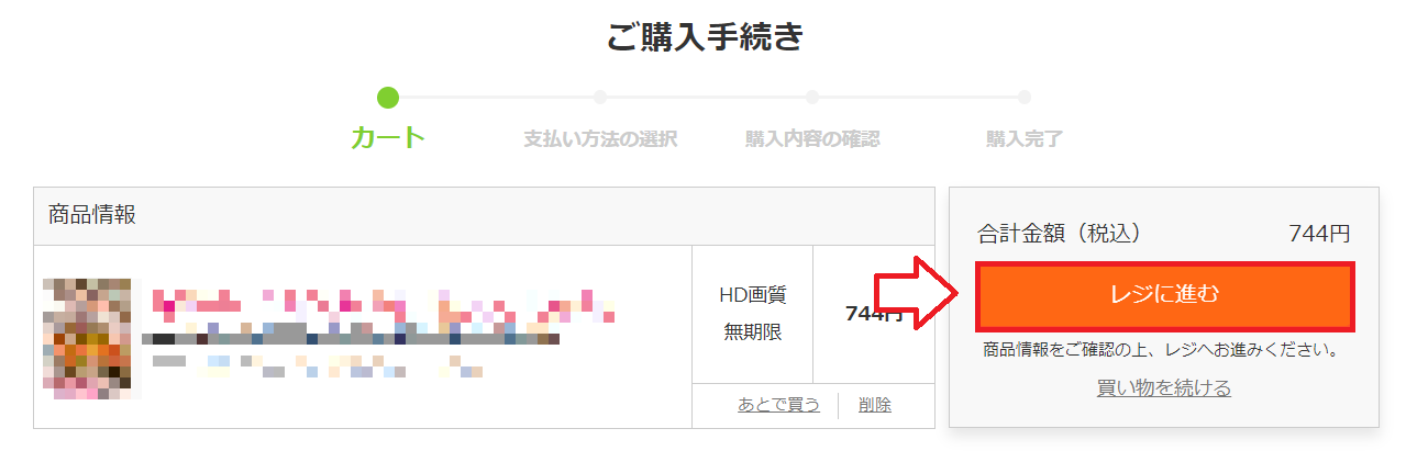 ソクミル無料会員登録PC版10