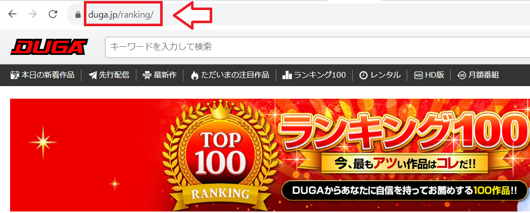 DUGA（デュガ）アフィリエイトリンク作成方法1