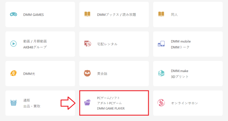FANZA（DMM）ゲーム遊び放題解約手順3