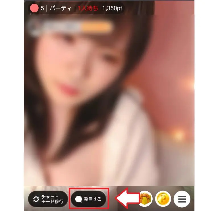ジュエルライブチャットやり方5