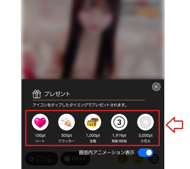 ジュエルライブやり方9