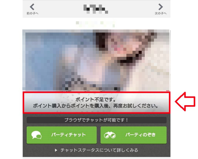 FANZAライブポイント不足