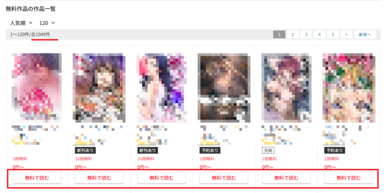 無料作品1