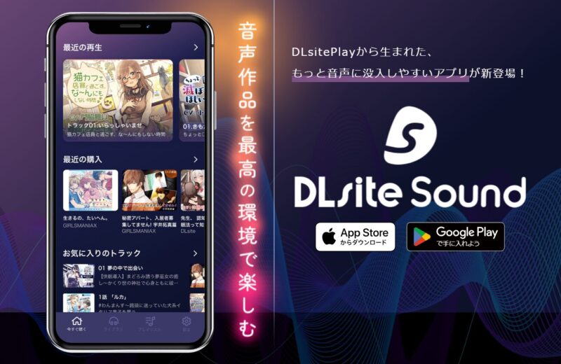 DLsite