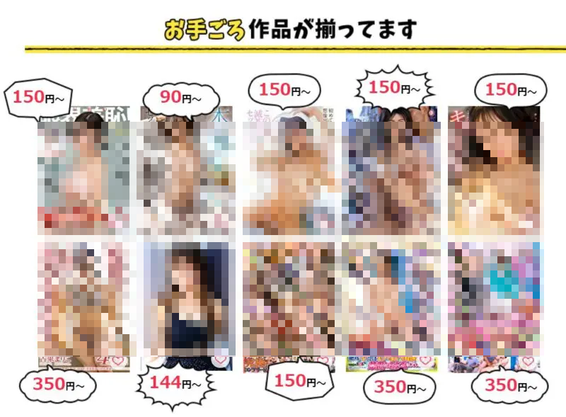 ソクミル割引作品