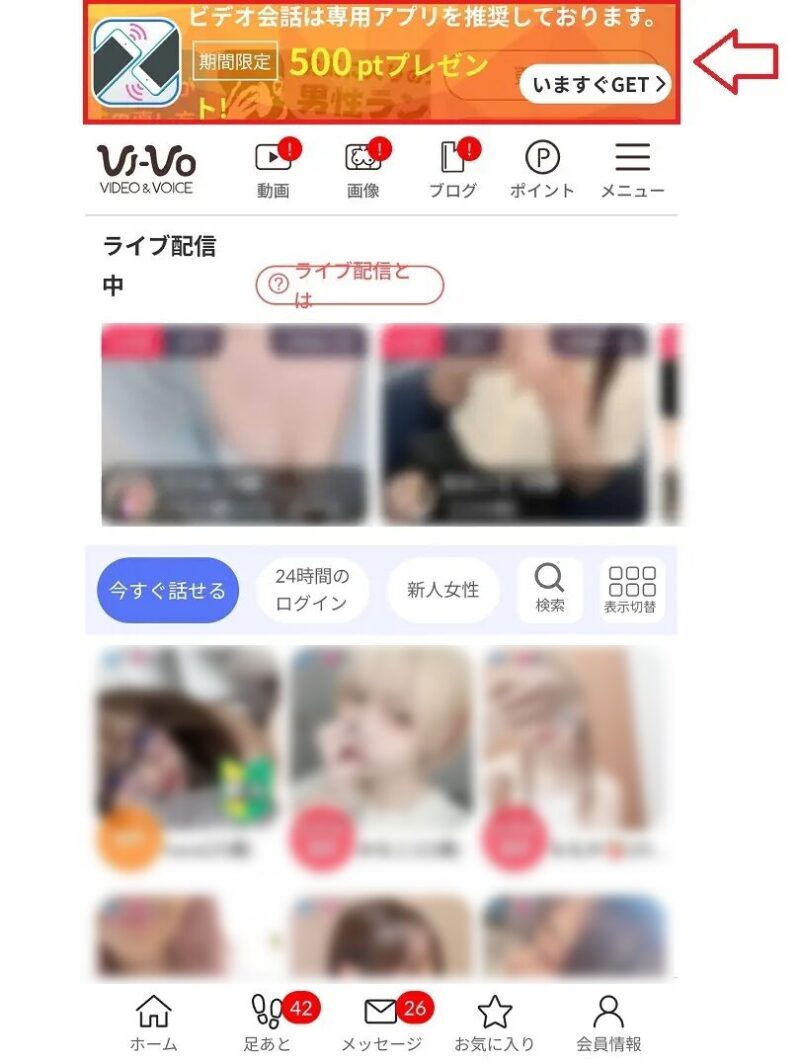 vivo登録